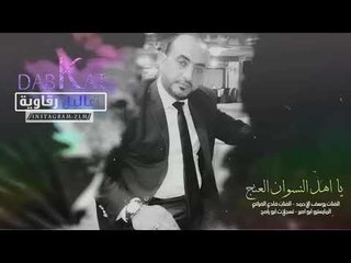 العندو مرة يطلقها - يوسف الاحمد و فادي الفراتي || اغاني سورية 2019