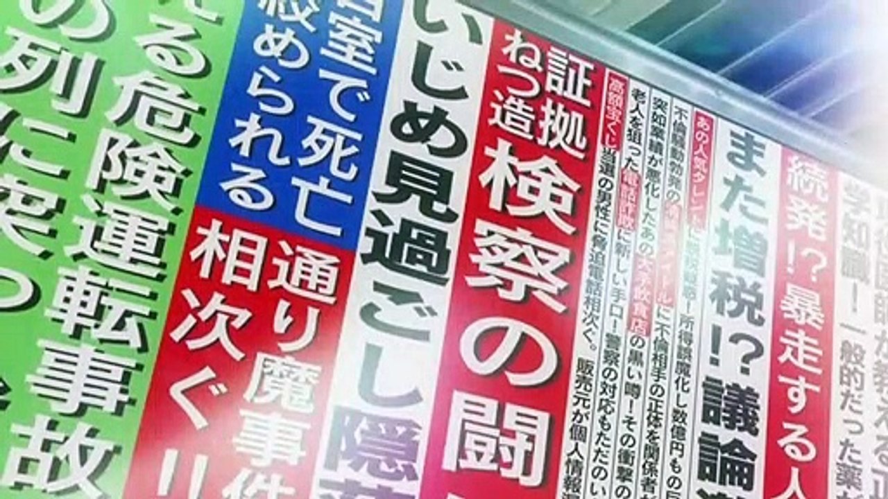 Persona 5 - TGS