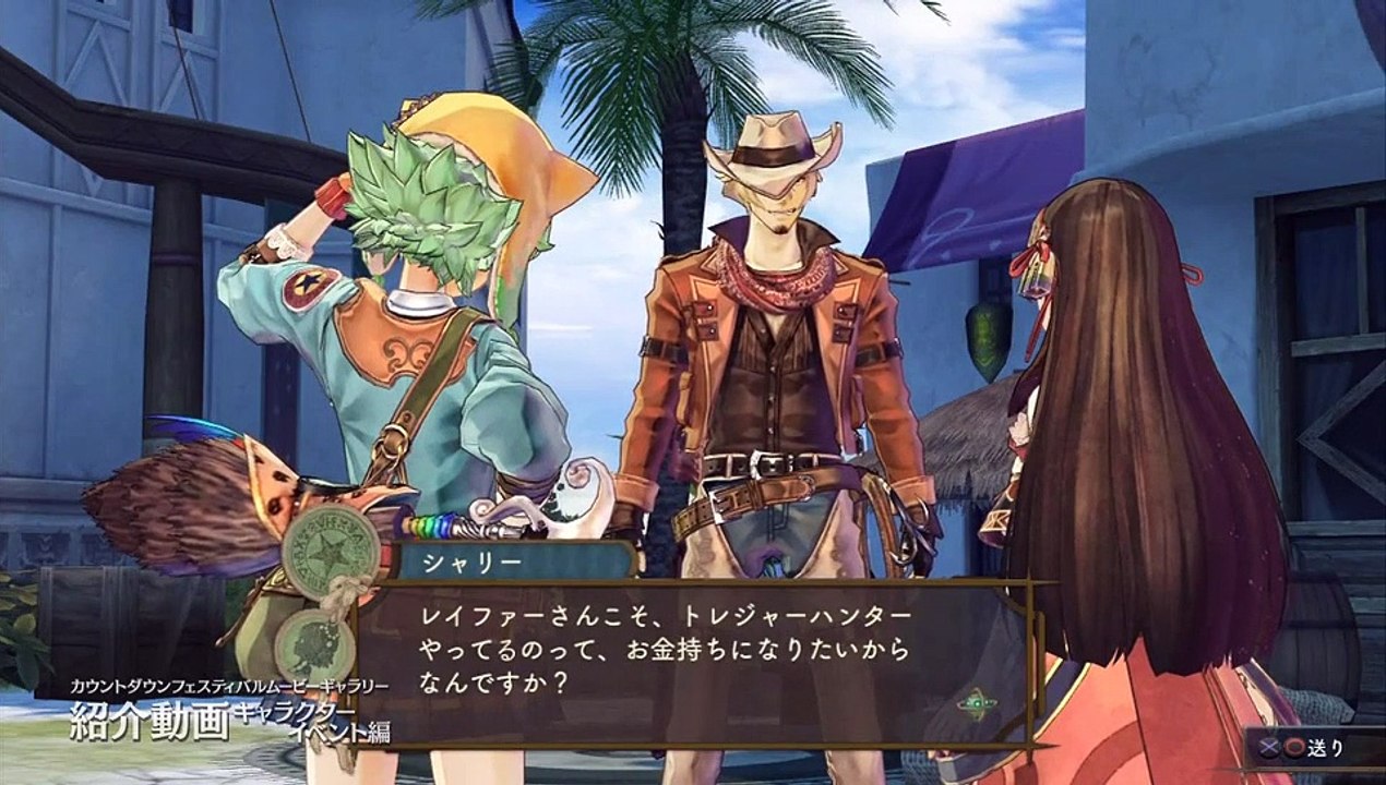 Atelier Shallie: Alchemists of the Dusk Sea - Secuencias