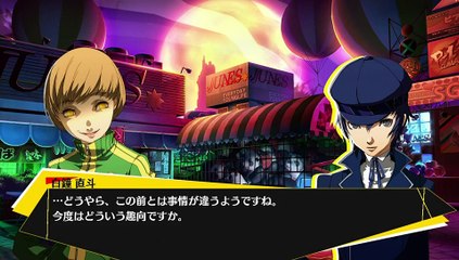 Persona 4 Arena Ultimax - Naoto Shirogane