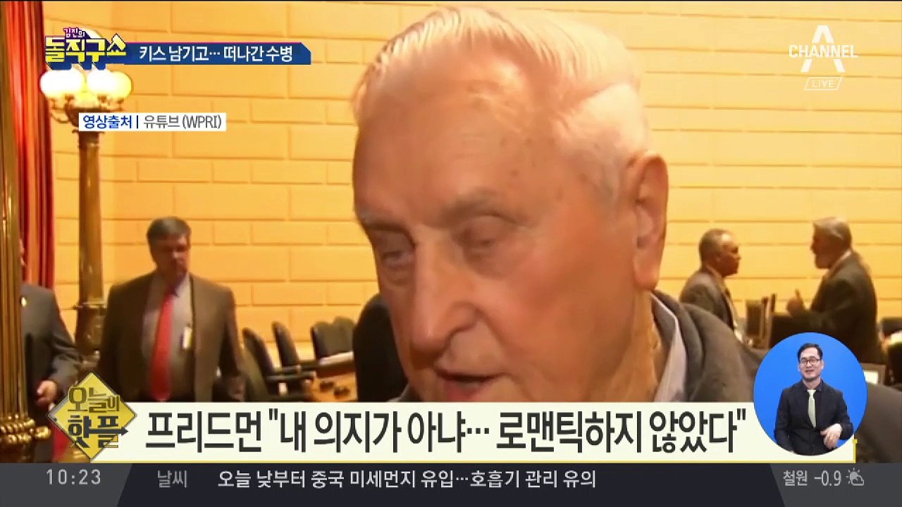 [핫플]2차 대전 종전 상징 사진 ‘수병의 키스’ 주인공 별세