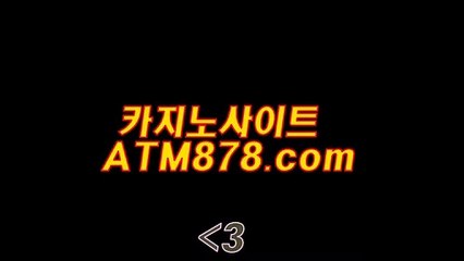 배터리게임사이트 ☞TTS332．ＣＯＭ☜ 세븐카지노추천