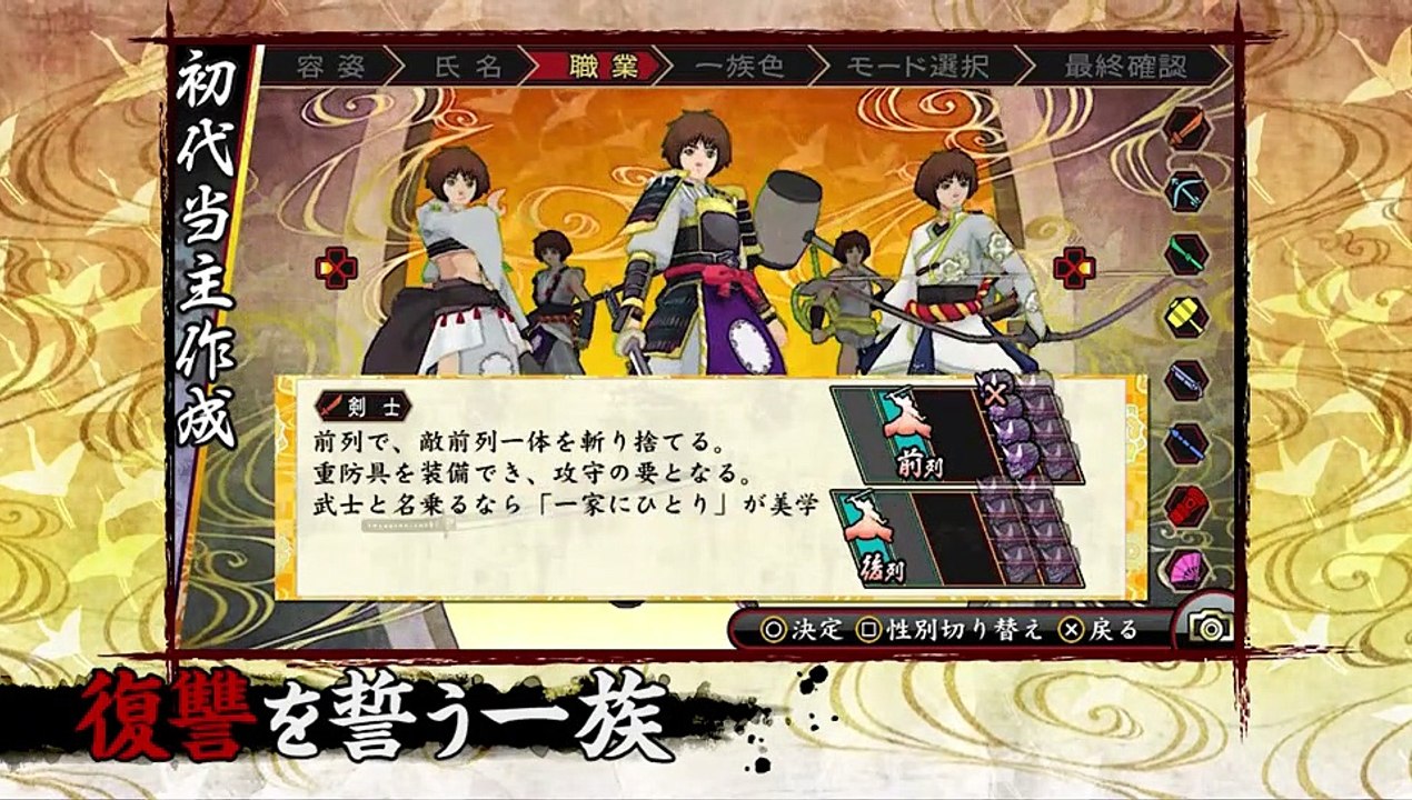 Oreshika: Tainted Bloodlines  - Tráiler (2)