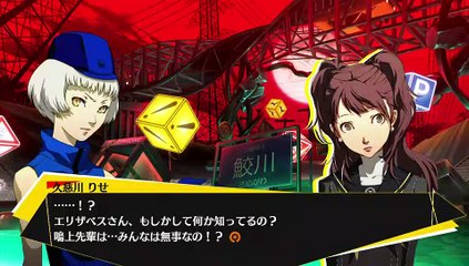 Persona 4 The Ultimax Ultra Suplex Hold - Rise