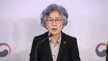 [현장영상] 공공기관 채용비리 전수조사 결과 발표 / YTN