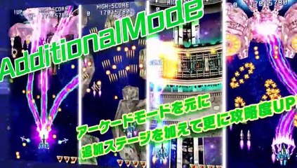 Raiden IV: Overkill - Tráiler japonés