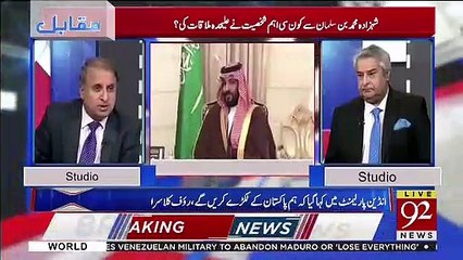Muhammad Bin Salman Ne Pakistan Mein Kis Se Alag Alag Mulaqateen Ki ?