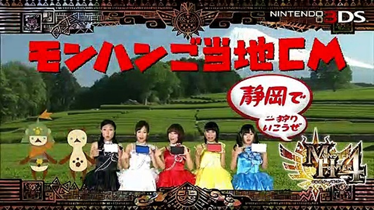 Monster Hunter 4 - Shizuoka