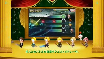 Theatrhythm Final Fantasy: Curtain Call - Debut