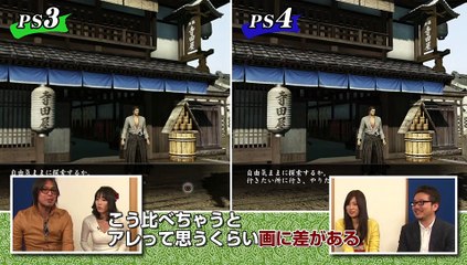 Yakuza Ishin - Comparativa PS3 y PS4