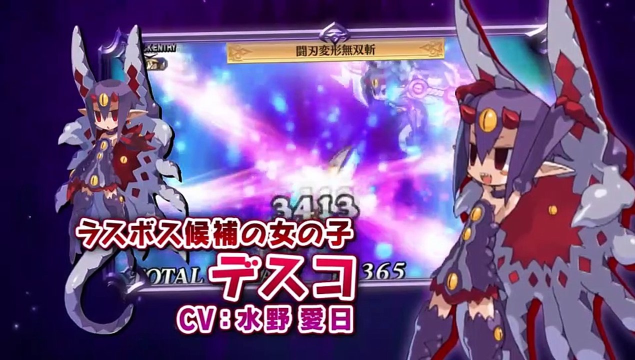 Disgaea 4: Return - Trailer (3)