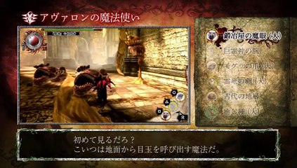 Soul Sacrifice Delta - TGS 13