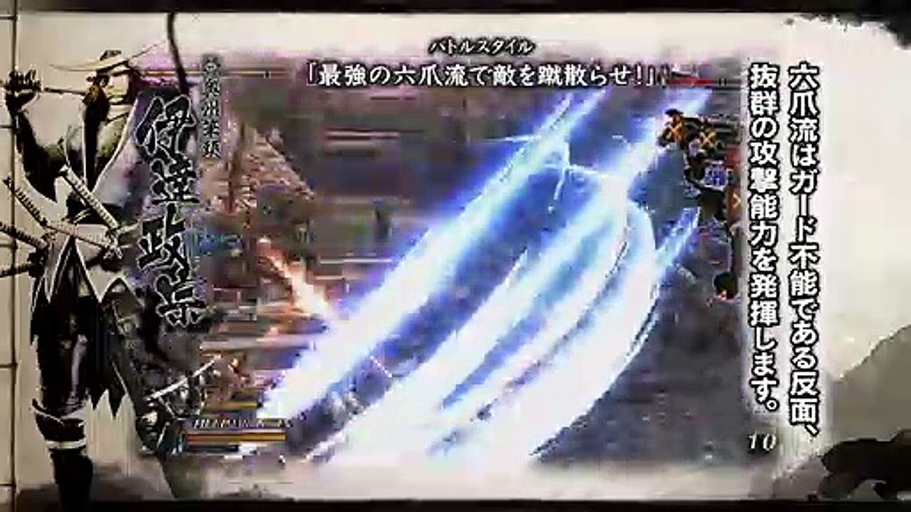 Sengoku Basara 4 - Comandantes