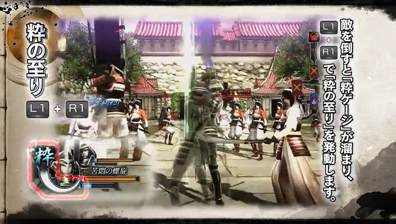 Sengoku Basara 4 - Introducción