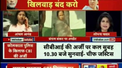 CBI vs Mamata Banerjee मामले में सुप्रीम कोर्ट में क्या हुआ? Saradha Chit Fund Case in Supreme Court