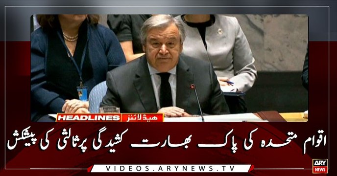 Headlines | ARYNews | 1000 | 20 JANUARY 2019
