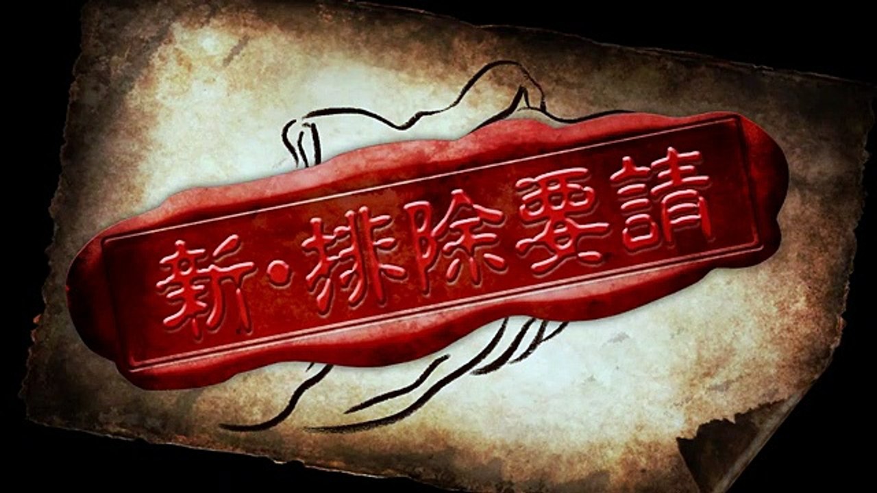 Soul Sacrifice - Contenido descargable