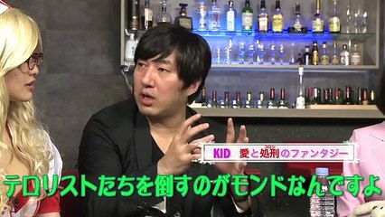 Killer is Dead - Kid TV 2