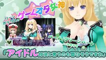 God Dimension Idol Neptune PP - Primer tráiler