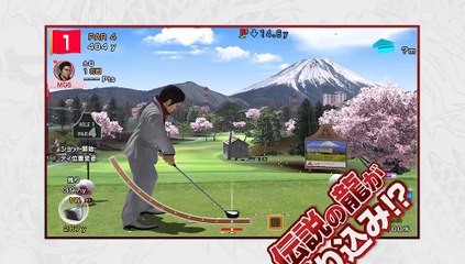 Everybody&apos;s Golf 6 - Kazuma Kiryu