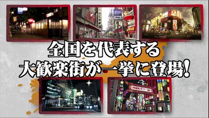 Yakuza 5 - Minijuegos