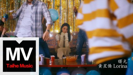 黃星僑 Lorina【曙光 teaser 1 】HD 高清官方概念版 MV