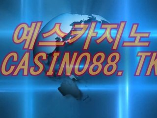 카지노게임 (〇⊣【 ＰＬ４３２。CoM 】⊢〇) 예스카지노