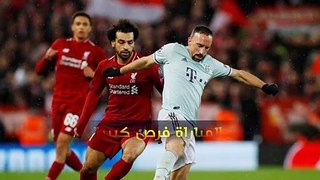 تصريحات رائعة جدا من مدرب بايرن ميونيخ عن محمد صلا