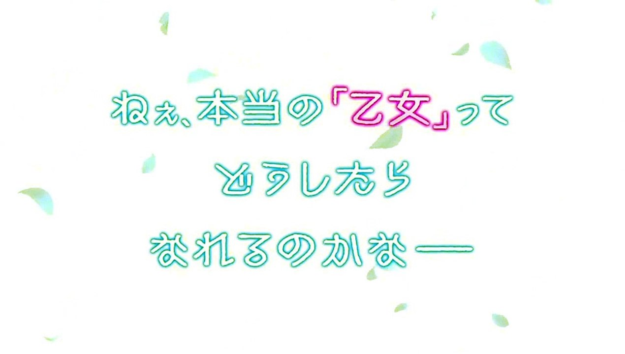 Otome-Break! - Anuncio