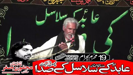 Zakir Bashir Hussain Rasool Pur  19th Muhram 1440(2018) Choti Behak Hafizabad