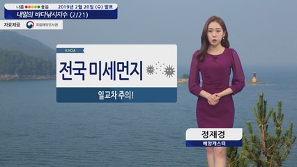 [내일의 바다낚시지수]2월 21일미세먼지 영향 보통에서 매우 나쁨 기록 마스크 착용 필수  / YTN
