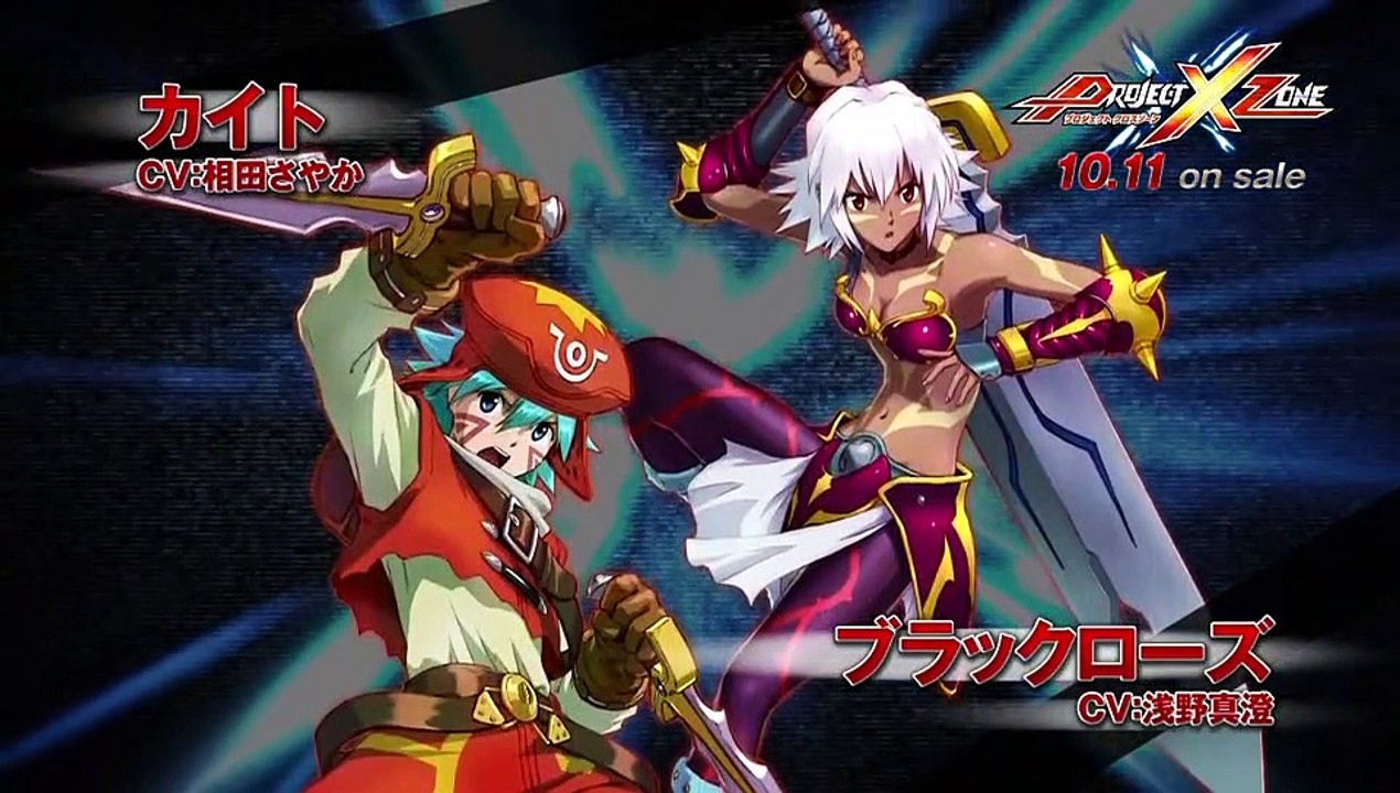 Project X Zone - Tráiler