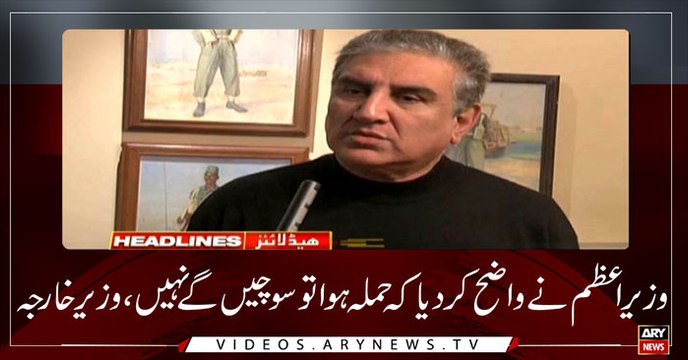 Headlines | ARYNews | 1400 | 20 FEBRUARY 2019