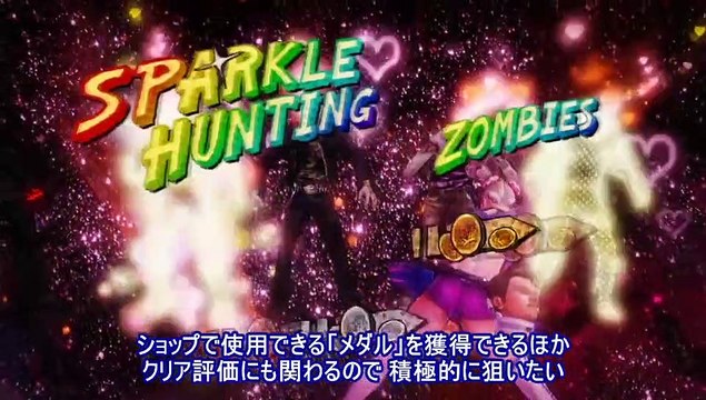 Lollipop Chainsaw - Diez primeros minutos