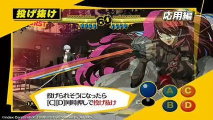 Persona 4 Arena - Tutoriales