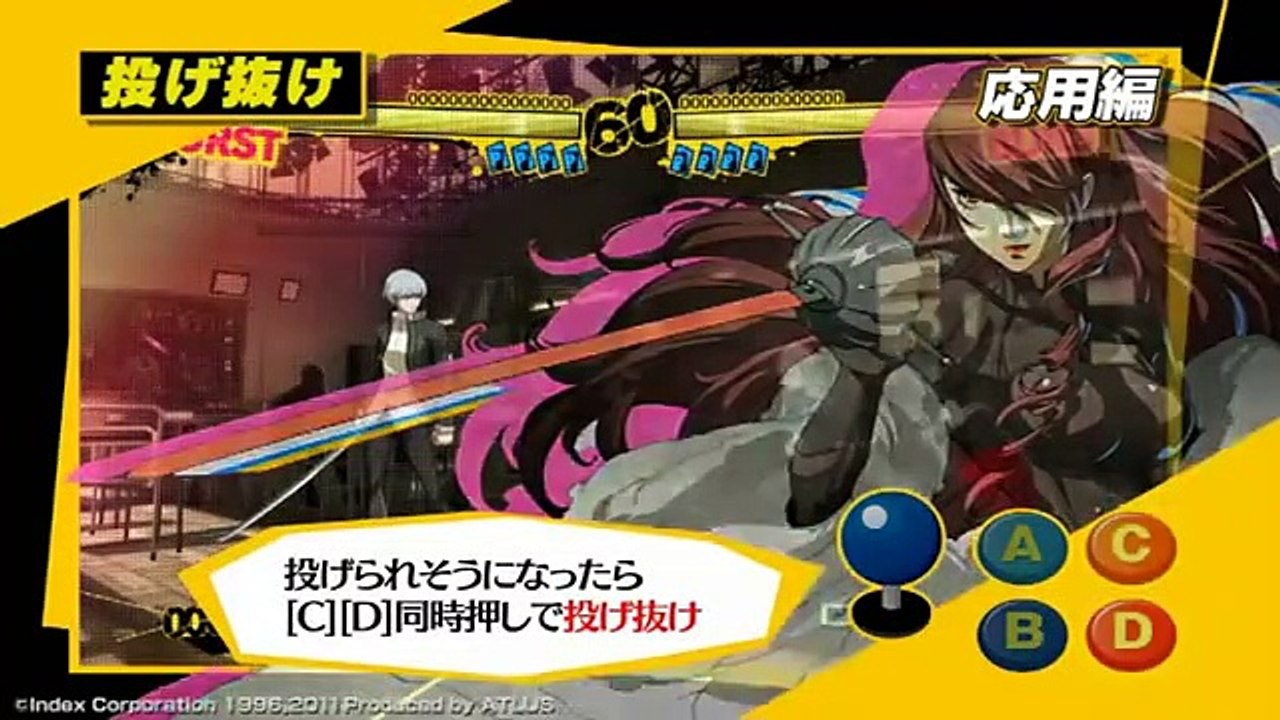 Persona 4 Arena - Tutoriales