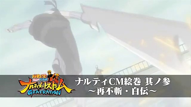 Naruto Shippuden: Ultimate Ninja Storm Generations - Zabuza