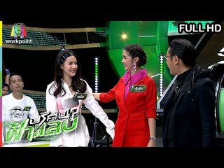 ปริศนาฟ้าแลบ | จ๊ะจ๋า, เจนิส | 19 ก.พ. 62 Full HD