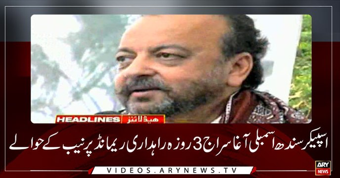 Headlines | ARYNews | 1100 | 20 FEBRUARY 2019