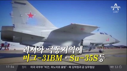 美 정찰기 ‘오픈 스카이’