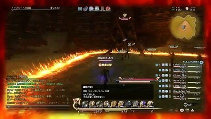 Final Fantasy XIV Online - Ifrit