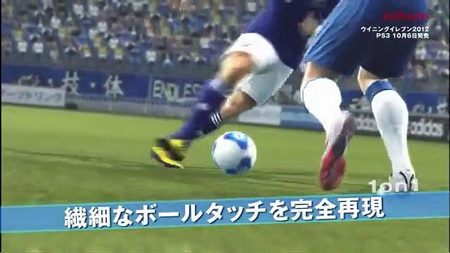 Pro Evolution Soccer 2012 - Tráiler japonés