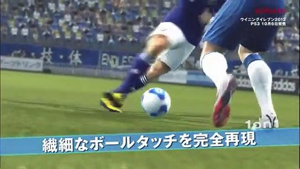 Pro Evolution Soccer 2012 - Tráiler japonés