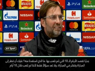 كرة قدم: دوري أبطال أوروبا: عدم خوضنا لأي مباراة خلال 10 أيام أثر سلبًا على الفريق- كلوب