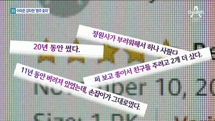 경북 영주에서 만든 호미…아마존에서 대박났다