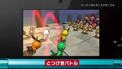 Super Pokémon Scramble - Tráiler