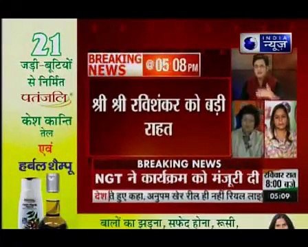 Sri Sri Ravi Shankar event gets green signal from NGT