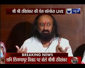 Download Video: Sri Sri Ravi Shankar favours women’s entry into 'Shani Shingnapur temple'