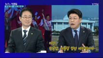 [뉴스&사람들] 2019년 2월 20일 / YTN