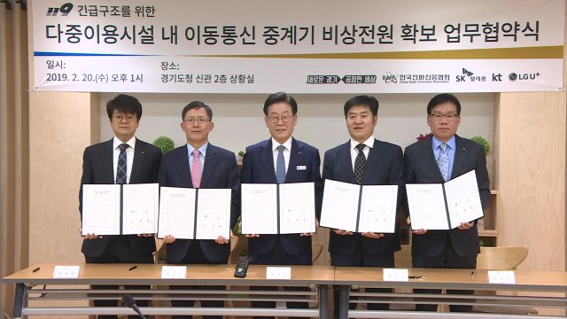 [경기] 비상 시 통신두절 방지 시스템 구축 추진 / YTN